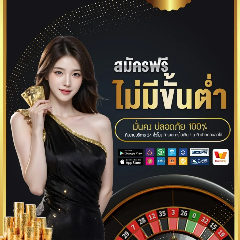 สมัครฟรี gosix69